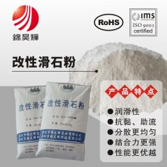 改性滑石粉的图片