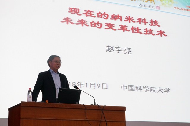 勤奋就是最好的智慧——中国科学院院士赵宇亮