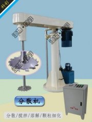 分散机的图片