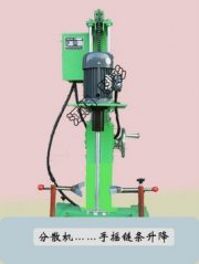 链条式手摇升降高速分散机的图片