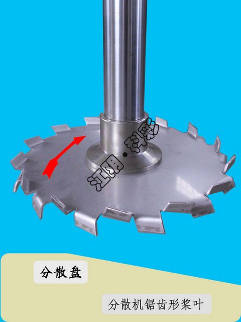 不锈钢分散盘的图片