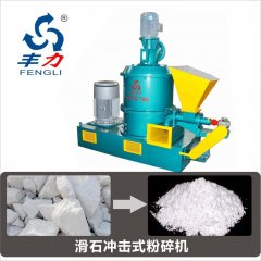 滑石粉粉碎机的图片