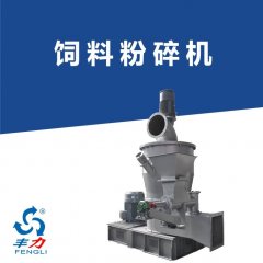 饲料粉碎机的图片