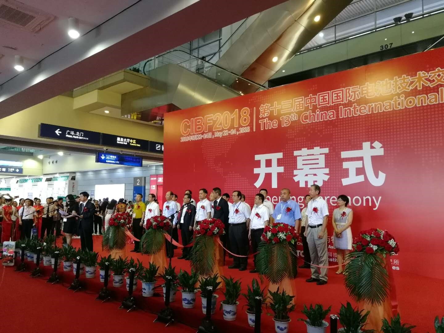 CIBF2018：中国国际电池展览会进行时