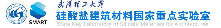 陶瓷方向国家重点实验室一览