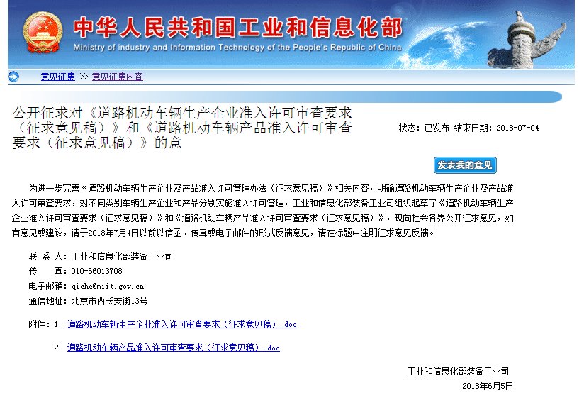 工信部：企业应建立废旧动力蓄电池稳定回收渠道 