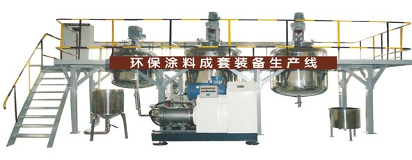 环保涂料成套装备生产线(详情页).jpg 环保涂料成套装备生产线(详情页).jpg