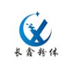 粉碎分级设备供应商——绵阳长鑫粉体设备有限公司入驻粉享通