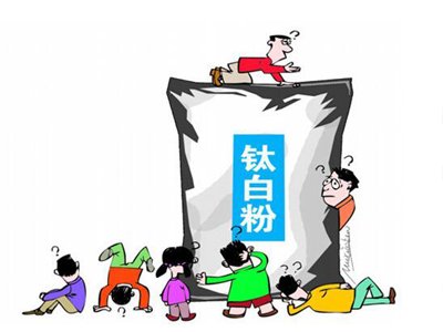 国内钛白粉新增产能趋缓 环保高压下中小企业被迫退出