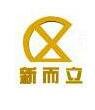 粉碎分级成套粉体设备供应商——无锡新而立机械设备有限公司入驻粉享通