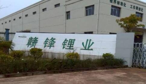赣锋锂业：未来十年锂市仍短缺 公司将加码电池领域业务
