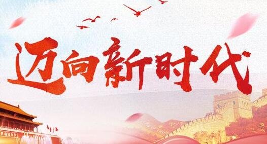 张湛：新时代下非金属矿行业与民营企业家的第二次觉醒