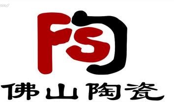 佛山陶瓷民企转型样本：“抱团”降成本，以创新升级突围