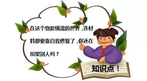自修复高分子材料：靠山山倒，靠人人跑，靠自己最好