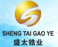 锆材料优质供应商——山东盛太锆业资源有限公司入驻粉享通