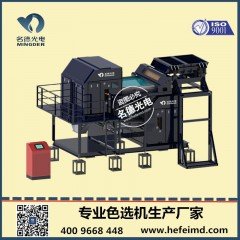 名德硅灰石矿石色选机的图片