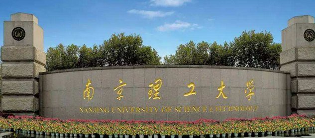 南理工教授入选2019年美国材料研究学会会士