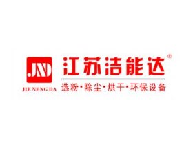选粉机，除尘设备生产商——江苏吉地达环境能源科技有限公司入驻粉享通