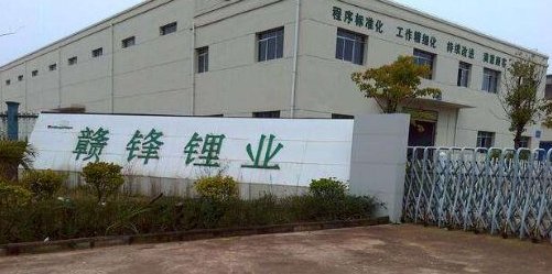 赣锋锂业与德国大众签订战略合作协议