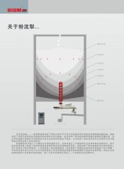 水泥粉流掣的图片