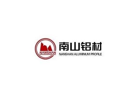 南山铝业2018年实现营收202.22亿元
