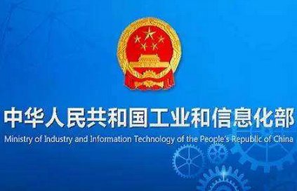 198项化工、石化、冶金、有色、建材、稀土行业标准报批公示