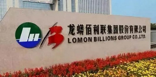 龙蟒佰利2018年营收104.41亿元，努力实现钛产业一体化战略目标