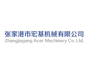 混合，输送，干燥，破碎设备生产商——张家港市宏基机械有限公司入驻粉享通