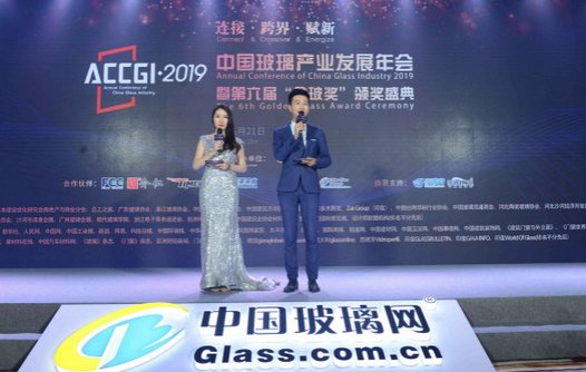 共谋行业发展 2019中国玻璃产业发展年会在京举办 