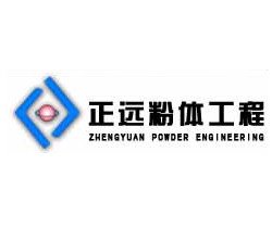 超微粉碎分级优质设备供应商——潍坊正远粉体工程设备有限公司入驻粉享通