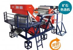 双层颗粒0.5-3公分矿石快速履带色选机的图片