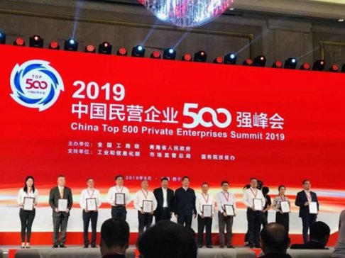2019中国民营企业制造业500强榜单：华为第一、正威国际集团第二