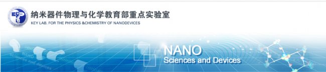 优秀！材料领域的8个教育部重点实验室简介
