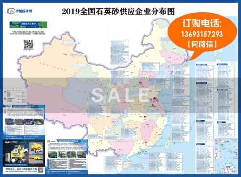 专家一致呼吁：石英原料企业，齐心协力、做大做强！