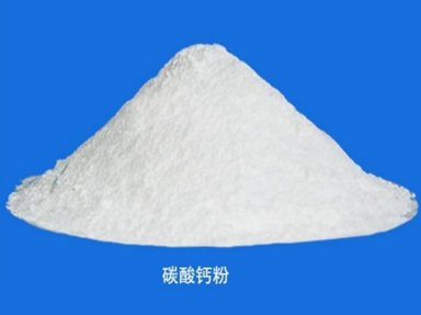 碳酸钙之城的这9家企业产品质量过硬