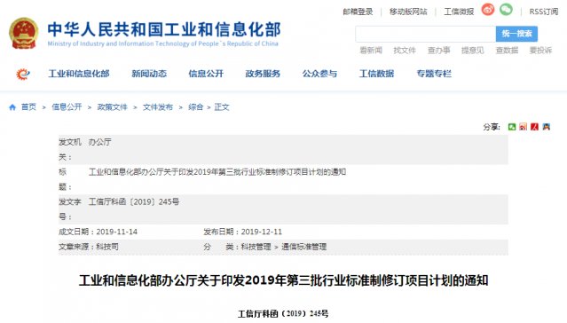 工信部：YKR型圆振动筛、复摆细碎颚式破碎机等矿山机械标准计划制修订