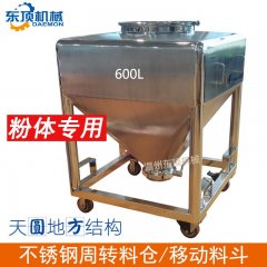 方锥形周转料斗的图片