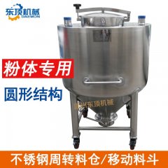 移动中转料仓的图片