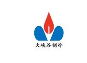 制冷设备生产商——昆山大峡谷制冷设备有限公司入驻粉享通