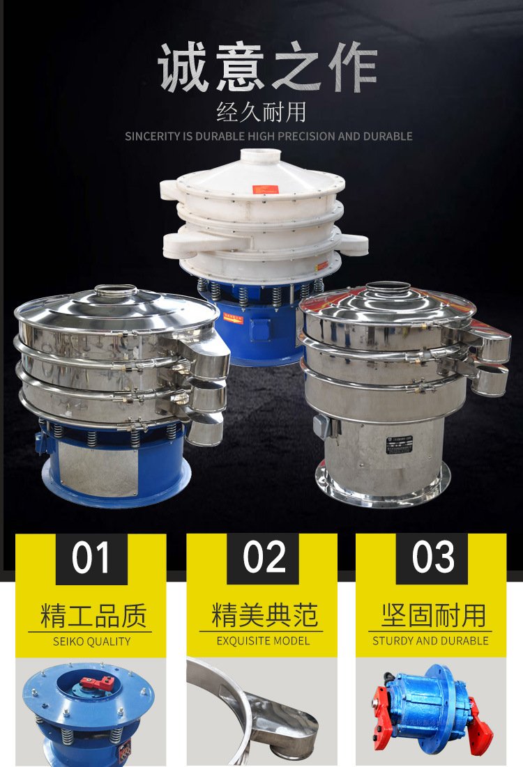 全不锈钢旋振筛 接触物料不锈钢旋振筛 新乡华维的图片