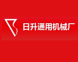 粉体混合机专业生产商——上海日升通用机械厂入驻粉享通