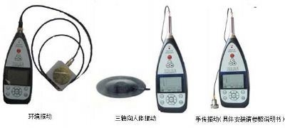 AWA6256B+型环境振动分析仪-1(配置2，环境振动、人体振动测量，含打印机)的图片