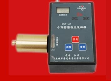 ZGF-2A个体防爆粉尘采样器的图片