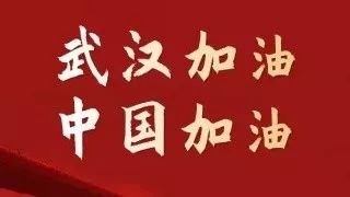 大爱无疆！锂电企业纷纷捐款驰援湖北，抗击疫情