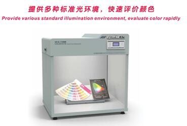 远方VCA-1100标准光源对色灯箱的图片