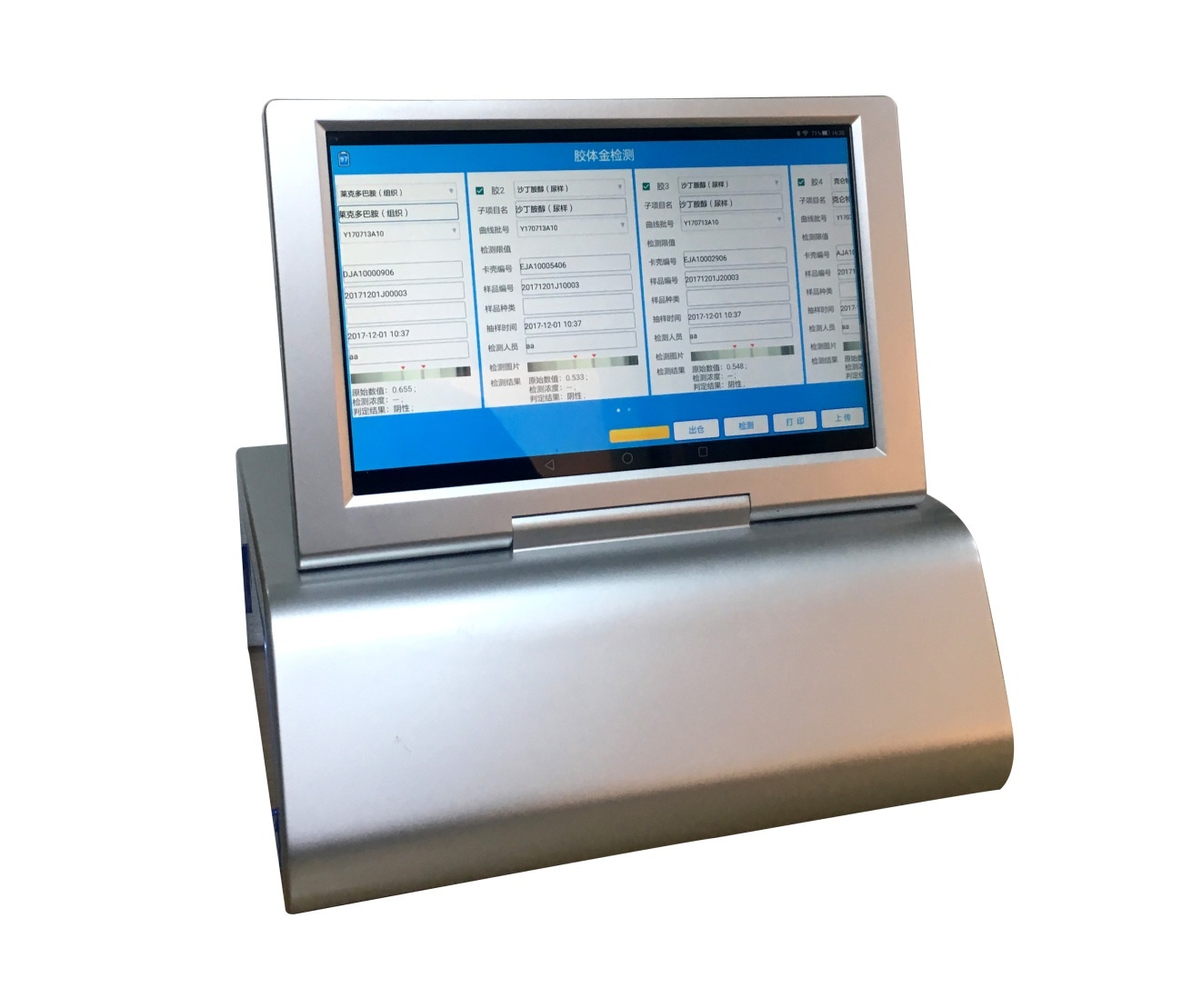 多通道食品安全分析仪的图片