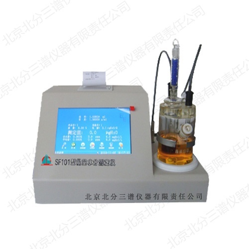 SF101型微量水分测定仪的图片