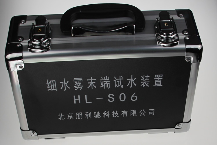 朋利驰HL-S06细水雾末端试水装置的图片