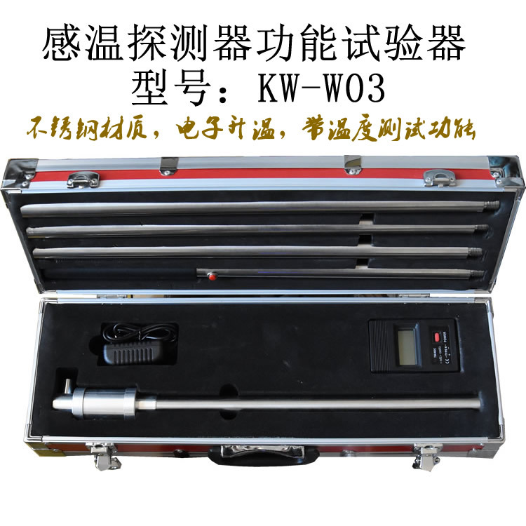 感温探测器功能试验器/的图片