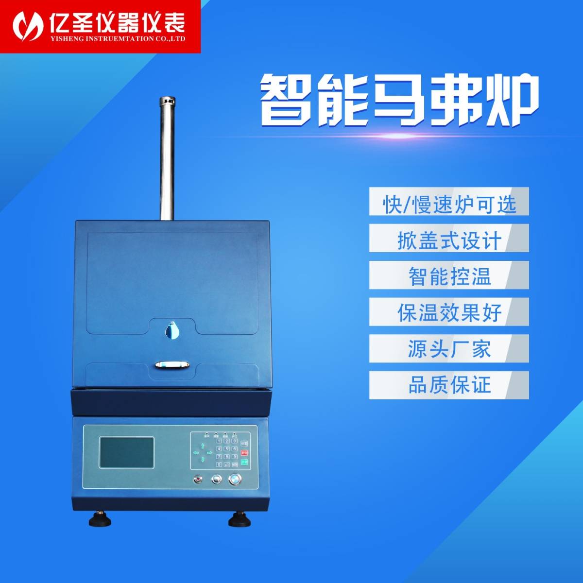 智能马弗炉的图片